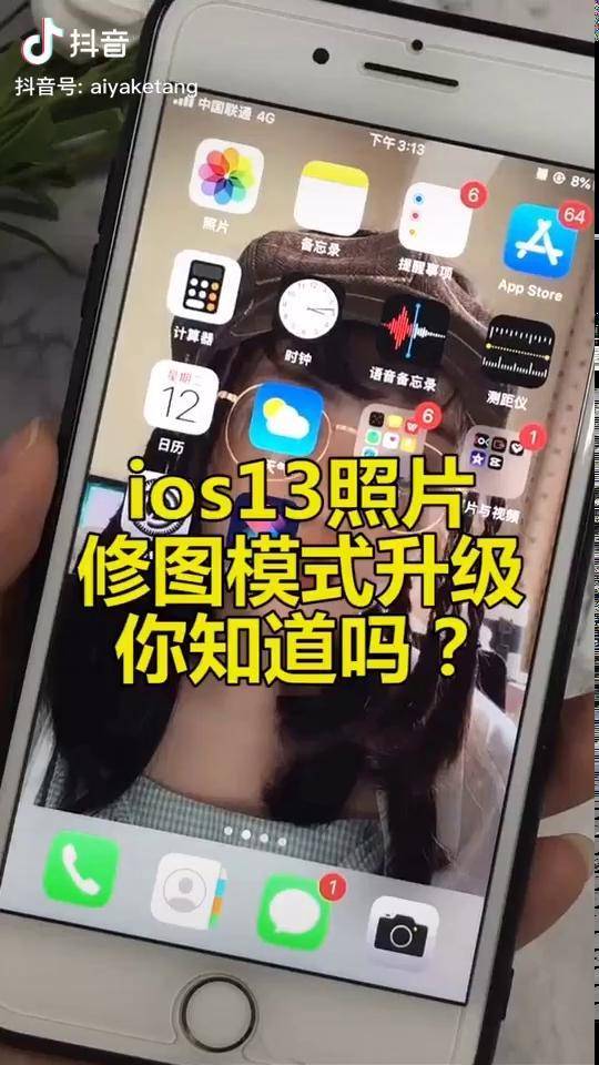 ios13照片修圖模式升級了你知道嗎dou出新知ios13