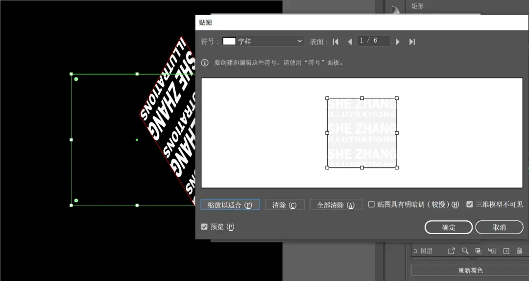 ai怎么看符号是否断开符号连接