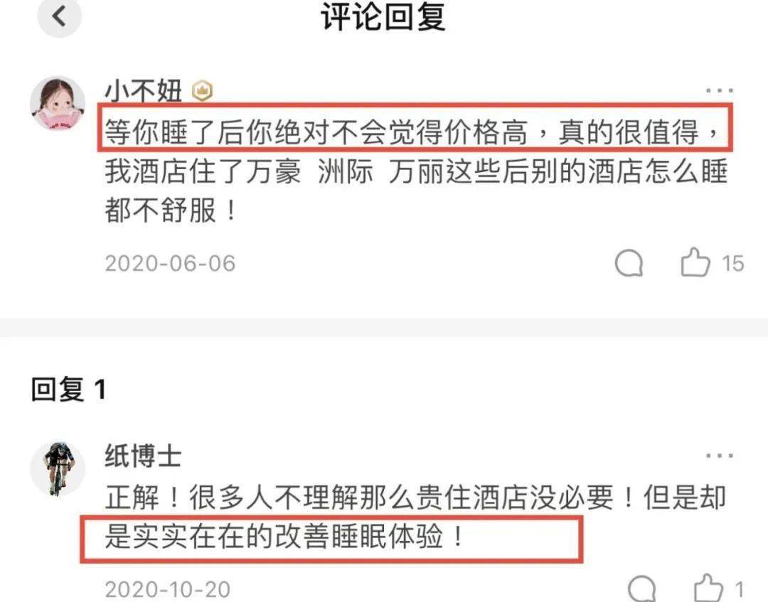 枕头上万一晚的希尔顿总统套房，枕头成本其实只有……