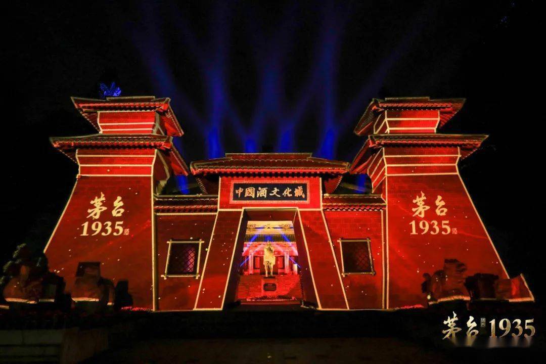 这是茅台高质强业新时期的文化表达