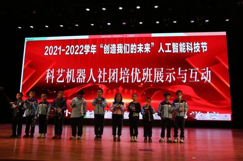 智向未来2022年学校人工智能项目科技节活动