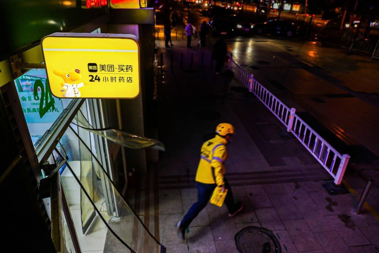 美团买药小黄灯推动24小时药店建设保民生