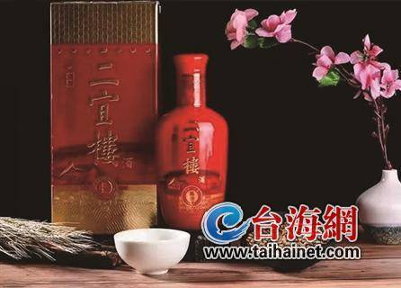 五谷二宜楼酒（嘉源）