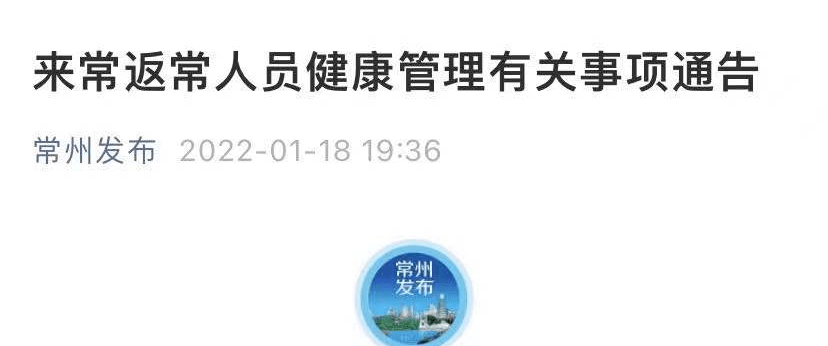 疫情|从南京到省内各地会不会被隔离？江苏13市进出城规定在这！