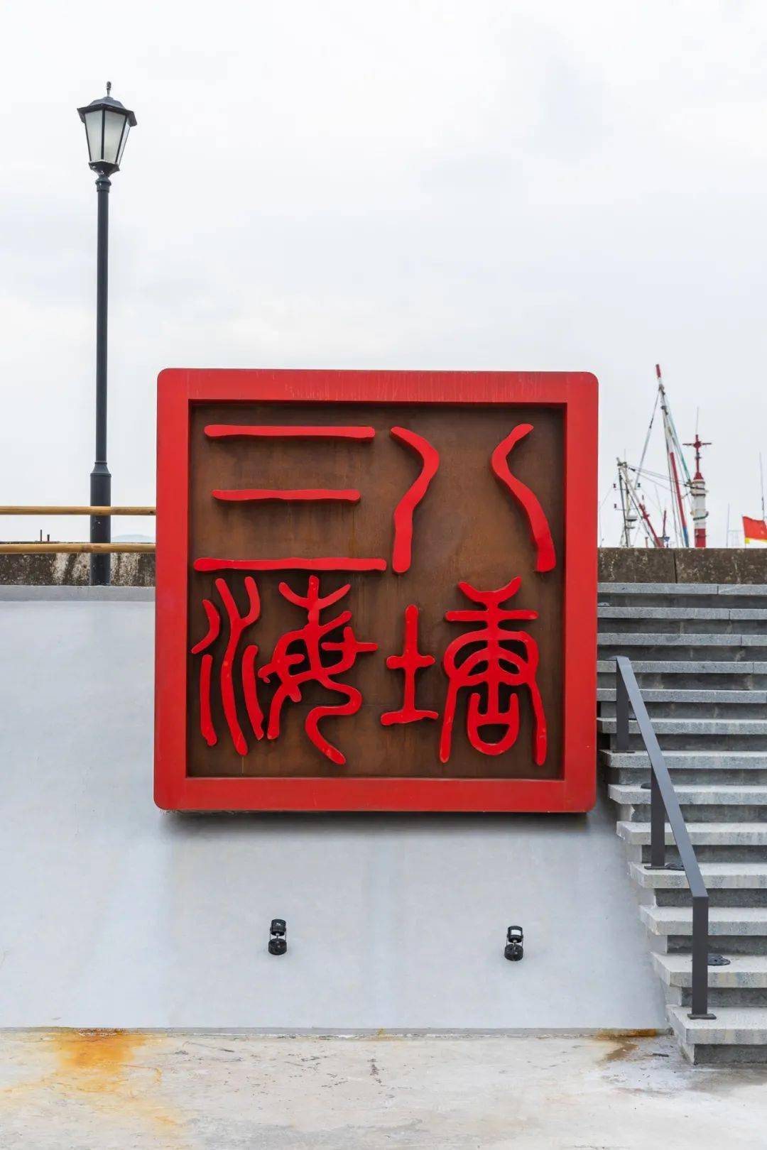 三间仓库,长沙塘路……蚂蚁岛还有等多惊喜等待着我们的发掘