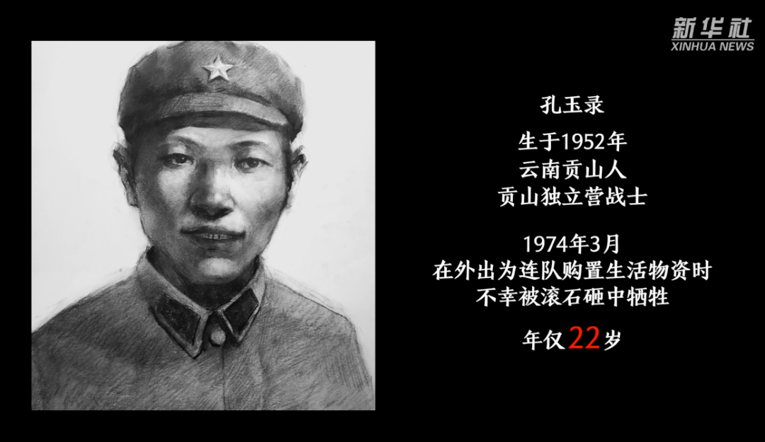 西南_烈士墓_祖国