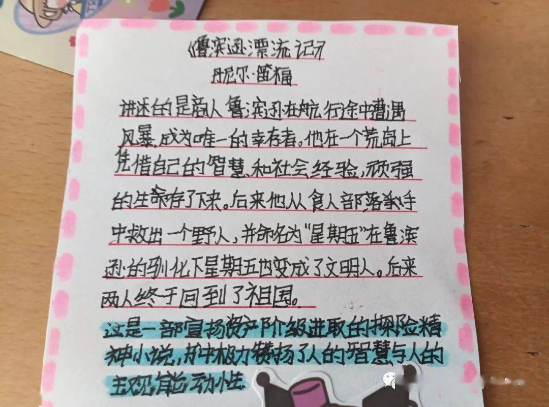 鲁迅的读书卡怎么画图片