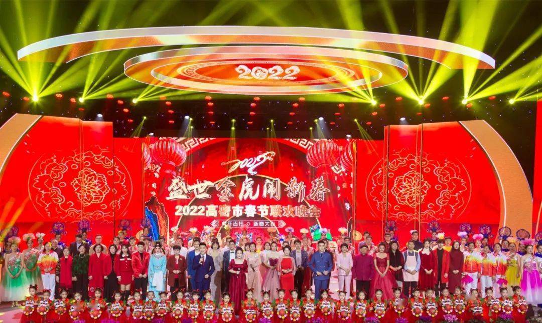 春节联欢晚会2022回放图片