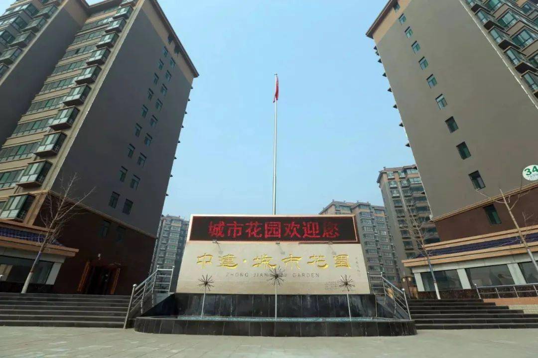 运城城市花园部分房屋40年产权的问题解决了