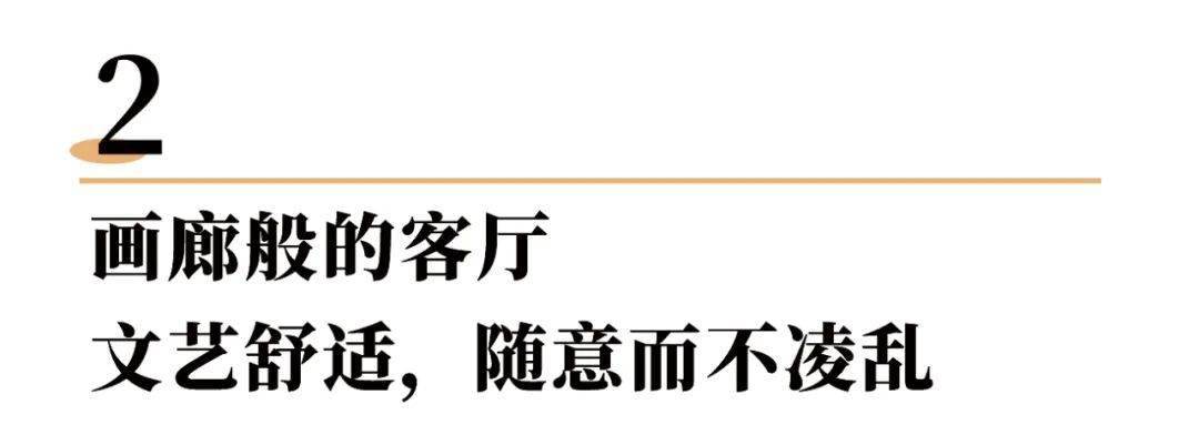 客厅小县城装修天花板！拒绝土味精装，不走网红风，沙漠配色太惊艳了！