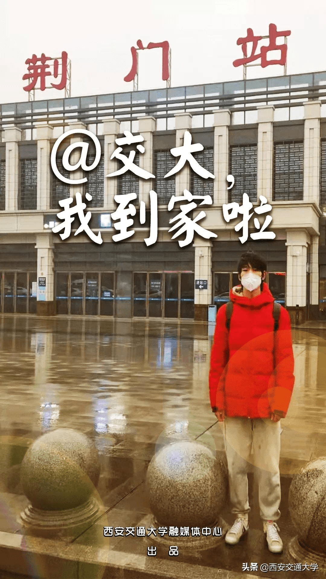 报平安我们到家了