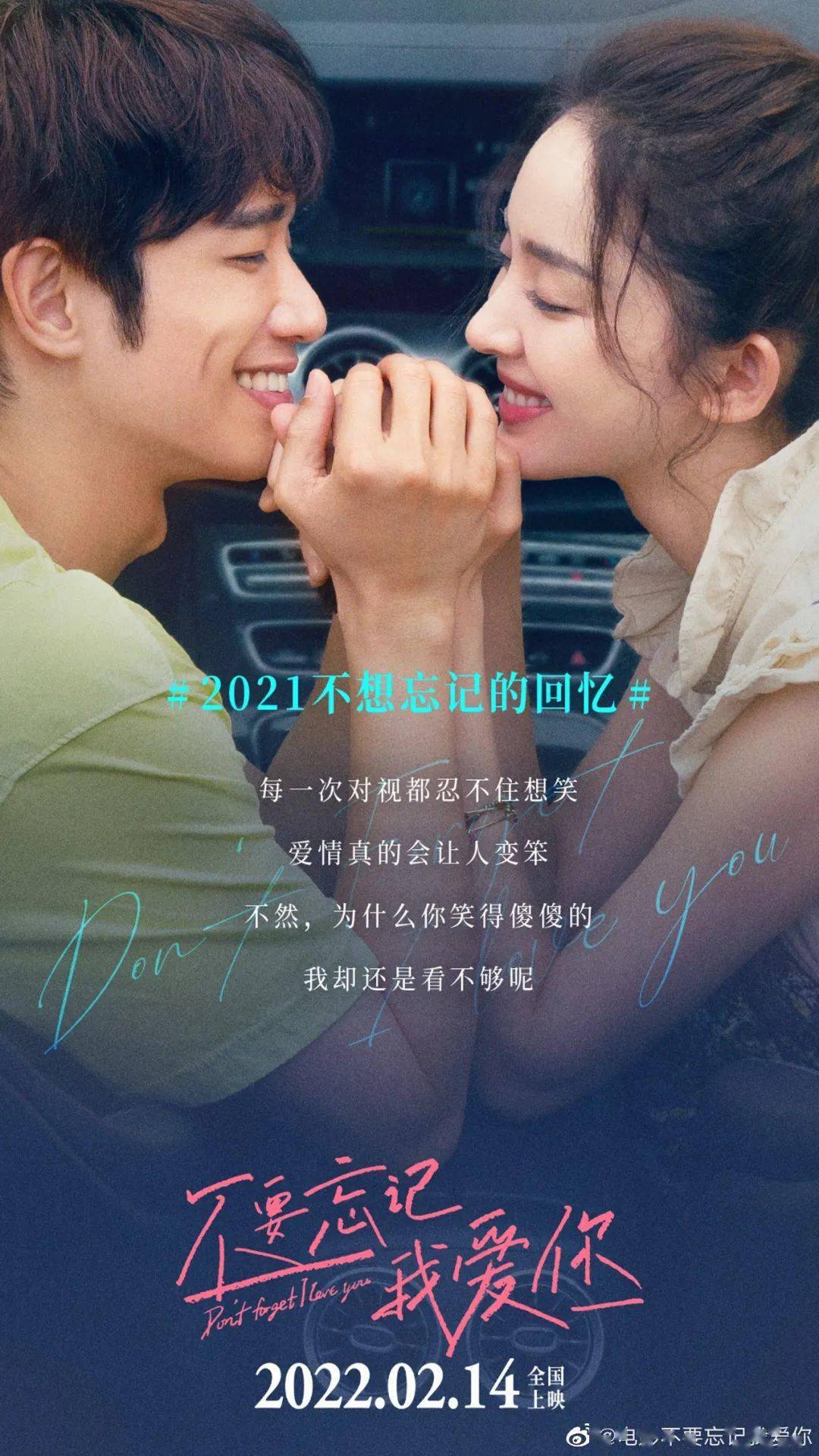 眼睛|有效笑容如何诞生？年夜饭别再尬笑 娜扎教你正确用脸