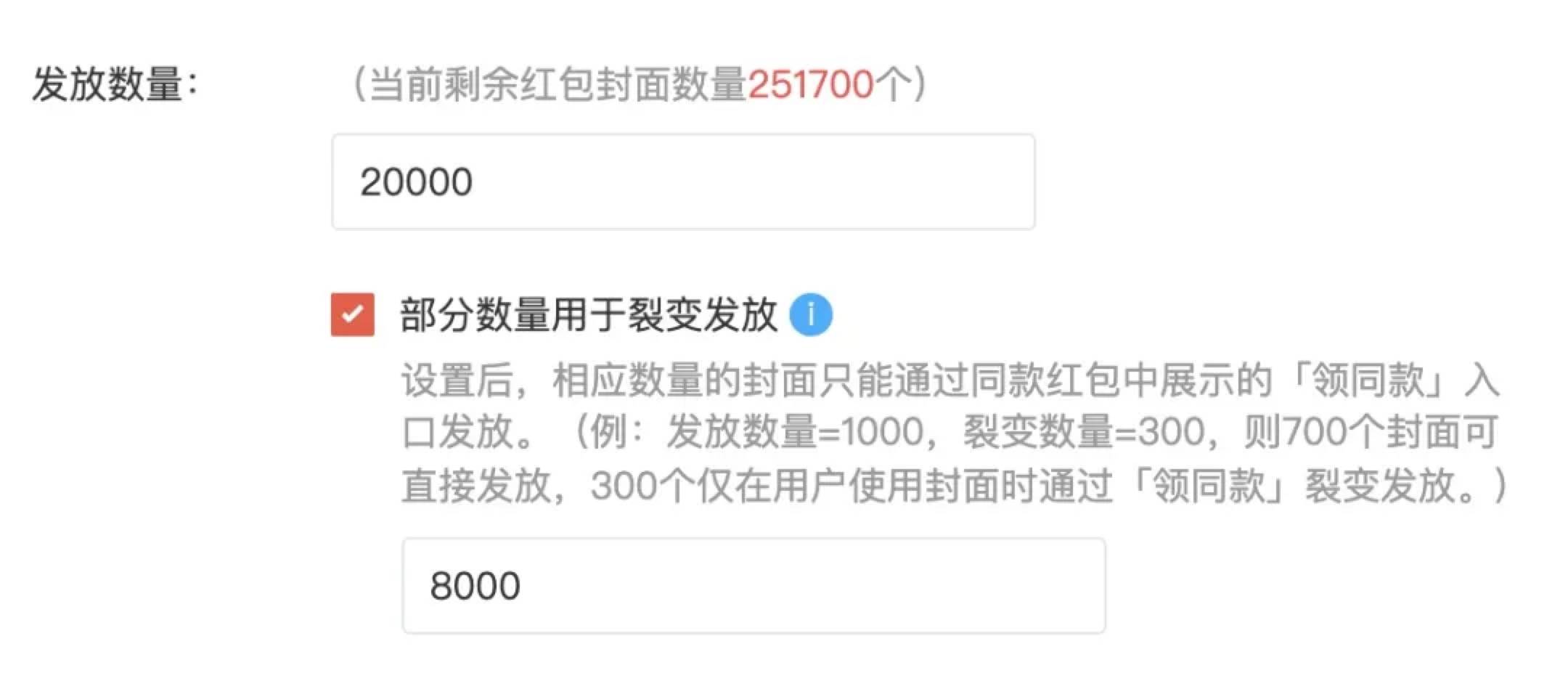 微信红包封面支持裂变分发,抢红包时可领同款封面_数量_用户_按钮