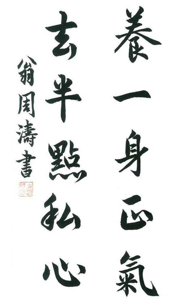 诸暨:清风迎春过"廉"节_来源_作品_蔡正阳