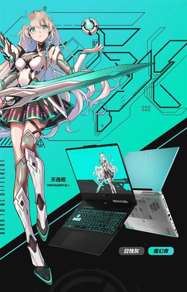 改变行业的游戏本！华硕天选3升级登场：双显三模、140W满血