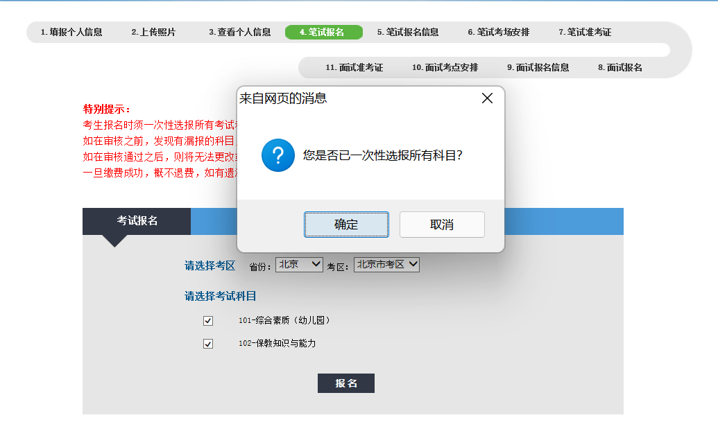 【芒果开班】教师资格证笔试报名通道已开启,芒果笔试班招生中!