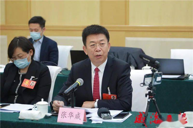 威海代表团集中审议省政府工作报告