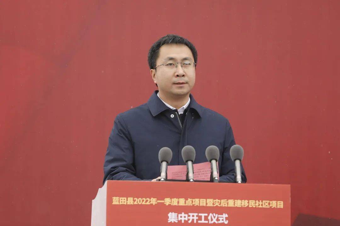 书记林梅出席活动,集中开工仪式重点项目暨灾后重建移民社区项目蓝田