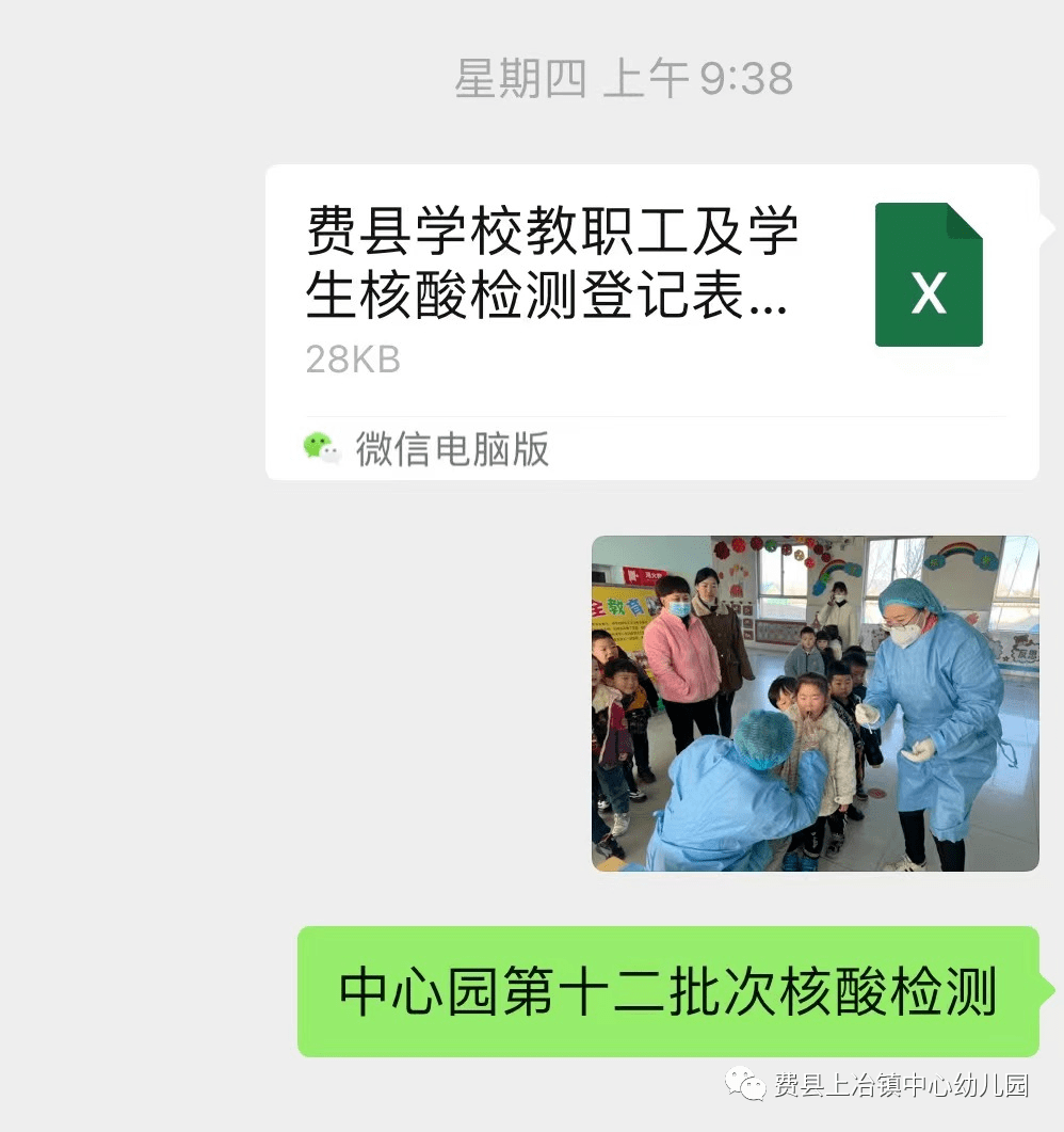 活动|费县上冶镇中心幼儿园 | 用心养育 静待花开