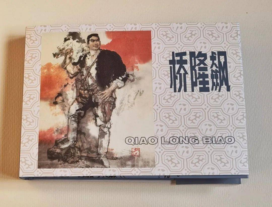 桥隆飙歌曲