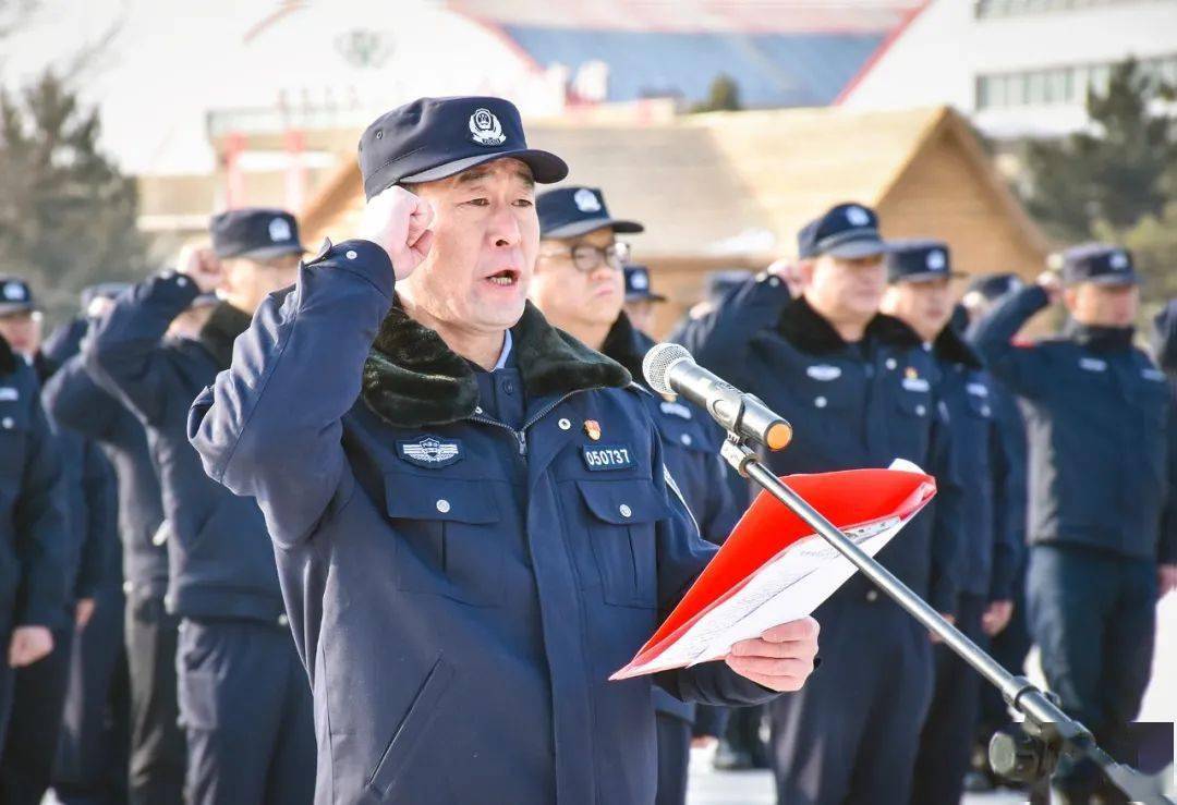 【旌旗猎猎 战鼓催征】库伦旗公安局举行冬奥会安保誓师大会_工作_誓
