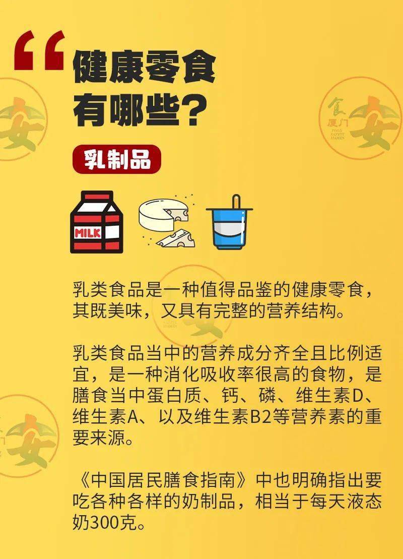 科普|每日科普||小零食大学问！吃不对发胖又伤身