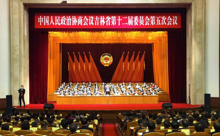 政协吉林省第十二届委员会第五次会议在长春闭幕
