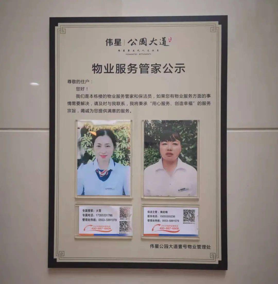 物业前台管家是什么(物业前台跟管家工资待遇)