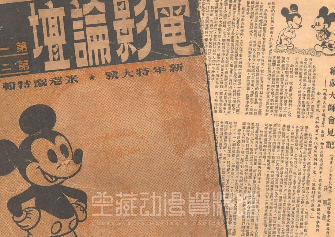 先驱|80年前，当中国电影先驱遇见华特·迪士尼