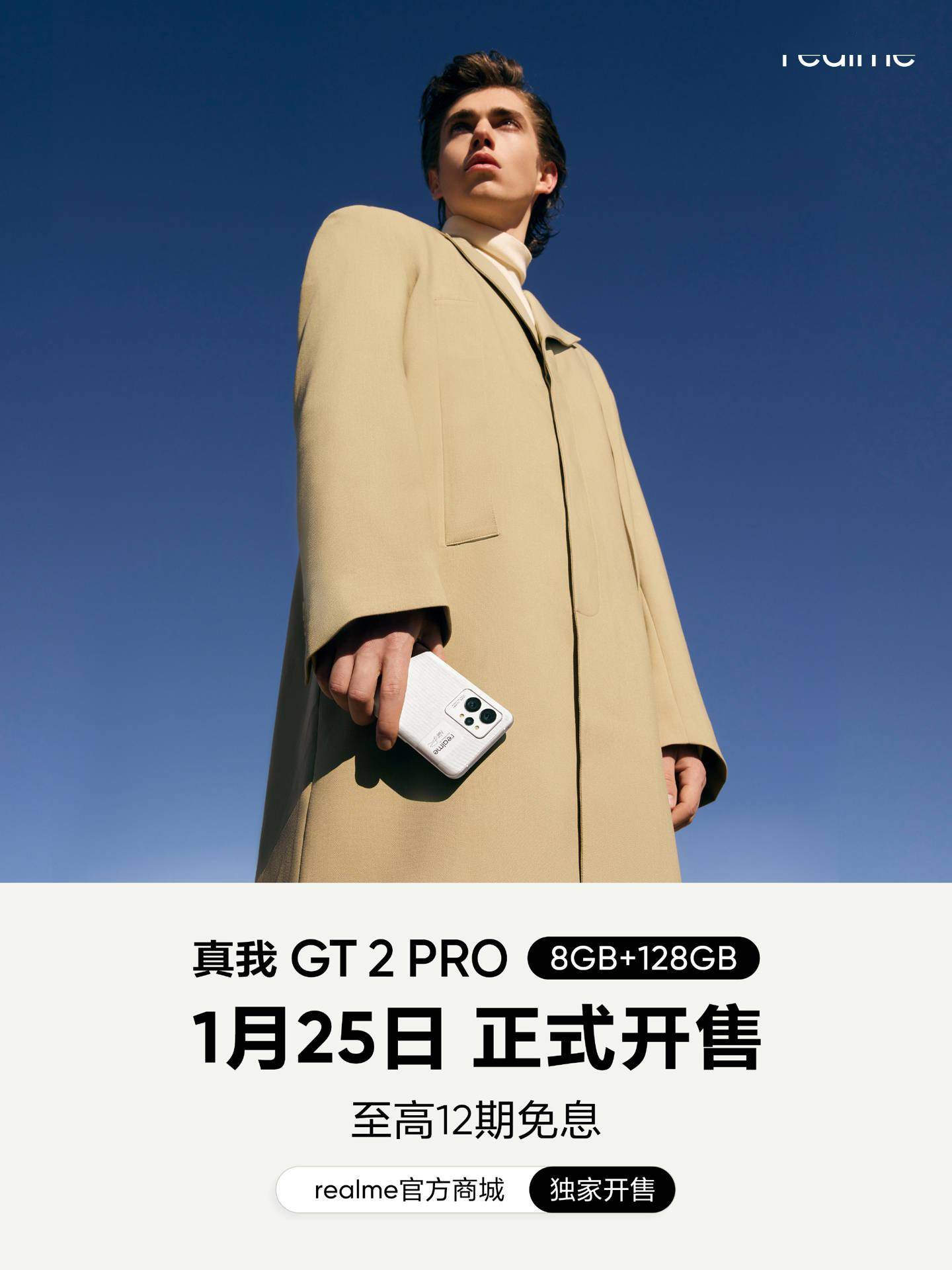 3699 元，realme 真我 GT2 Pro 手机 8GB+128GB 正式开售