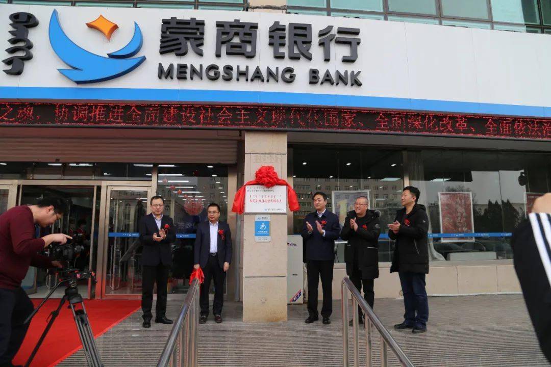 动态赤峰市市场监管局与蒙商银行股份有限公司赤峰分行举办政银合作