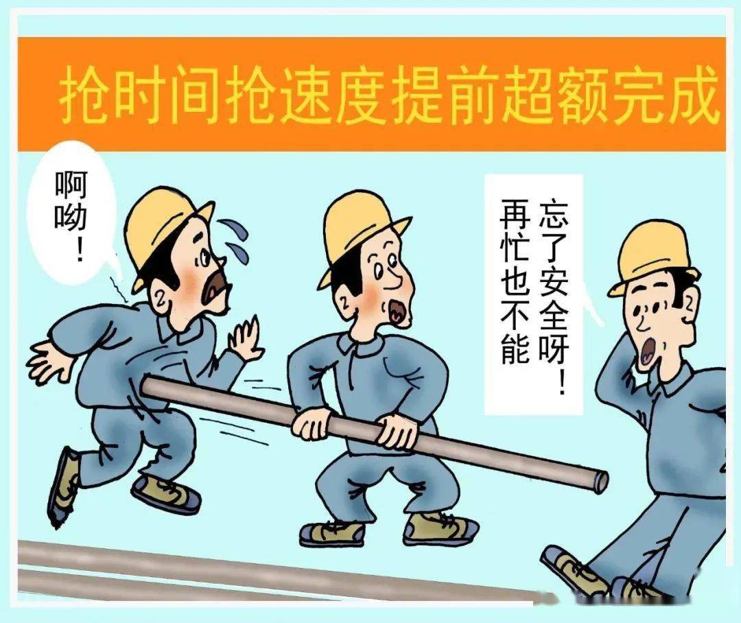 检查怎么写漫画图片