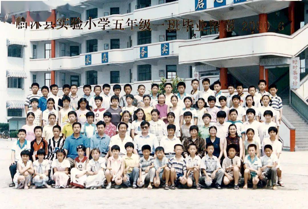 临沭县实验小学历届毕业生合影总集(1983-2021)_照片_都是实_人生