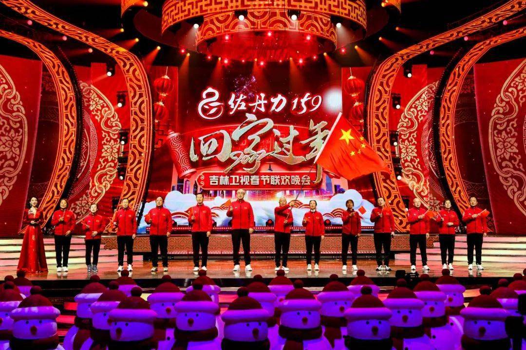吉林卫视春节联欢晚会图片