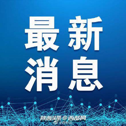 疫情|26日起西安永兴坊恢复开放