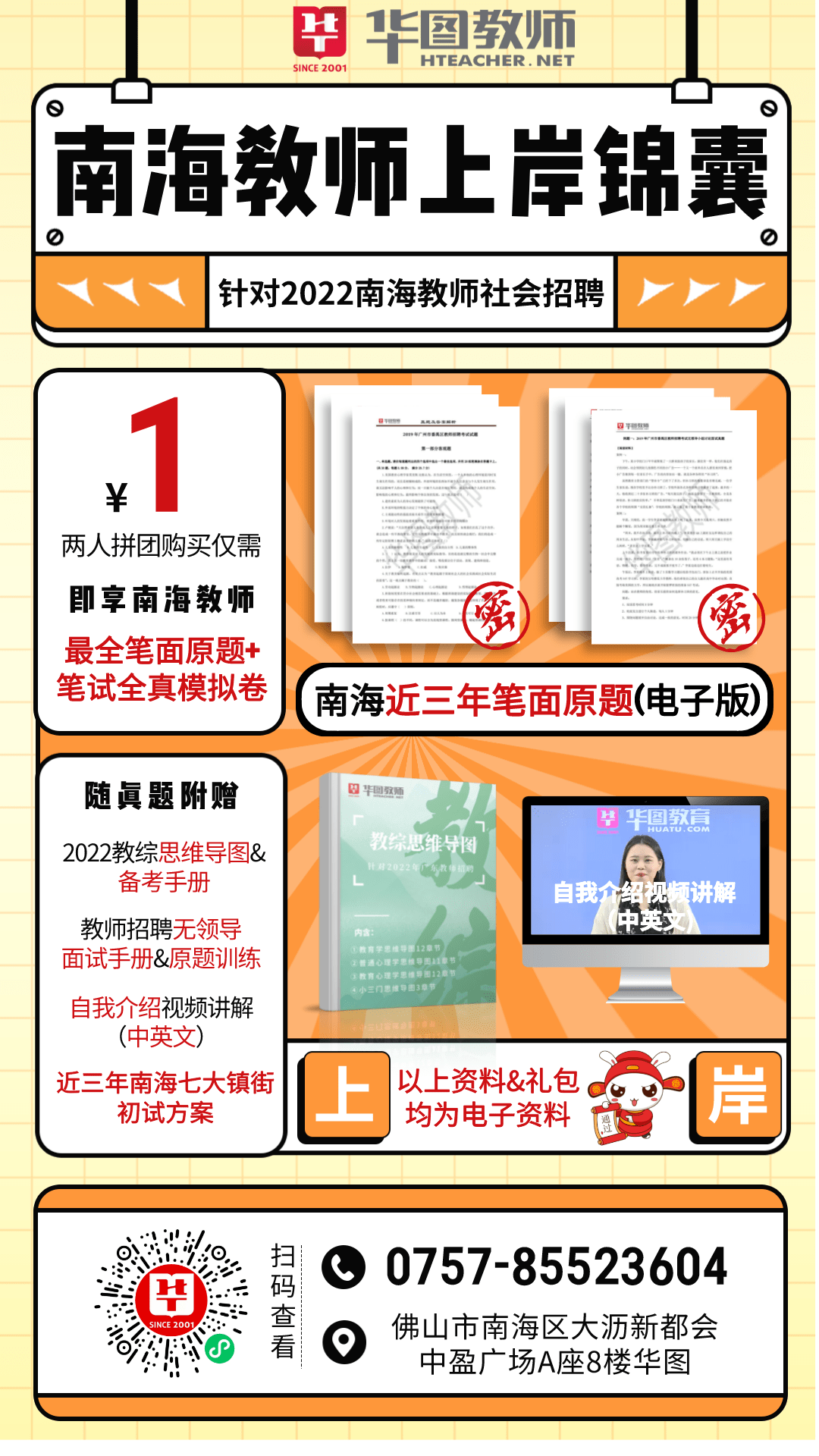 711招聘_南京711便利店招人啦(2)