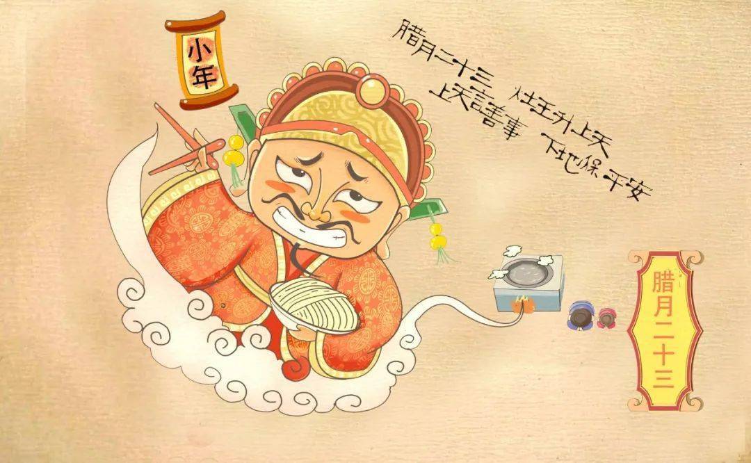 悠贝荐书用传统故事守护孩子的年味灶王爷