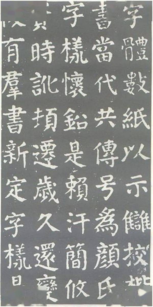 颜真卿《 干禄字书》_手机搜狐网