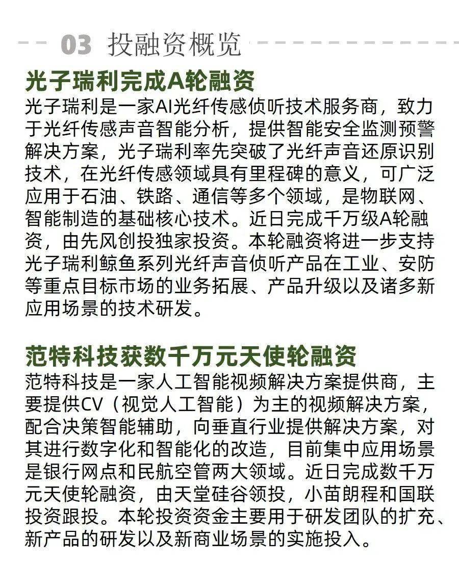 谷歌对战 Meta 秘密项目曝光；亚洲最大 AI 超算中心启动运营 | AI周报