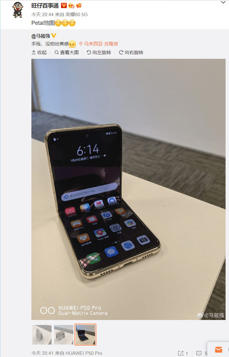 消息称华为花瓣 Petal 地图即将在国内上线