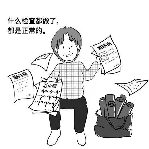 张昊华|漫画心理 | “医生，我究竟生了什么病”