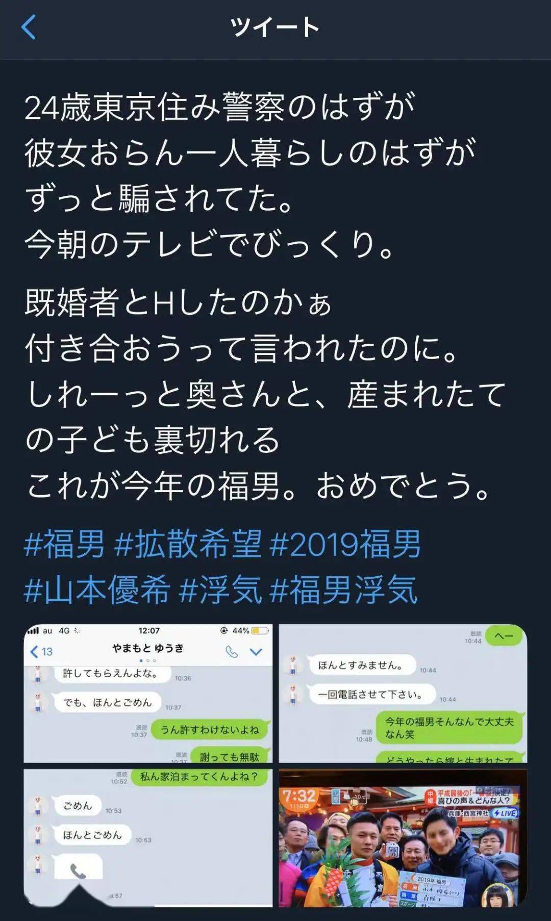 日本人新年抢头香 第一名才是倒霉蛋 福男 比赛 宝木