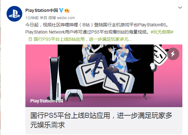 Bilibili宣布登陆ps5丨 神秘海域 盗贼传奇合集 支持直接继承ps4原版存档与奖杯 游戏 玩家 艾尔登法 Bilibili宣布登陆ps5丨 神秘海域 盗贼传奇合集 支持直接继承ps4原版存档与奖杯 游戏 玩家 艾尔登法