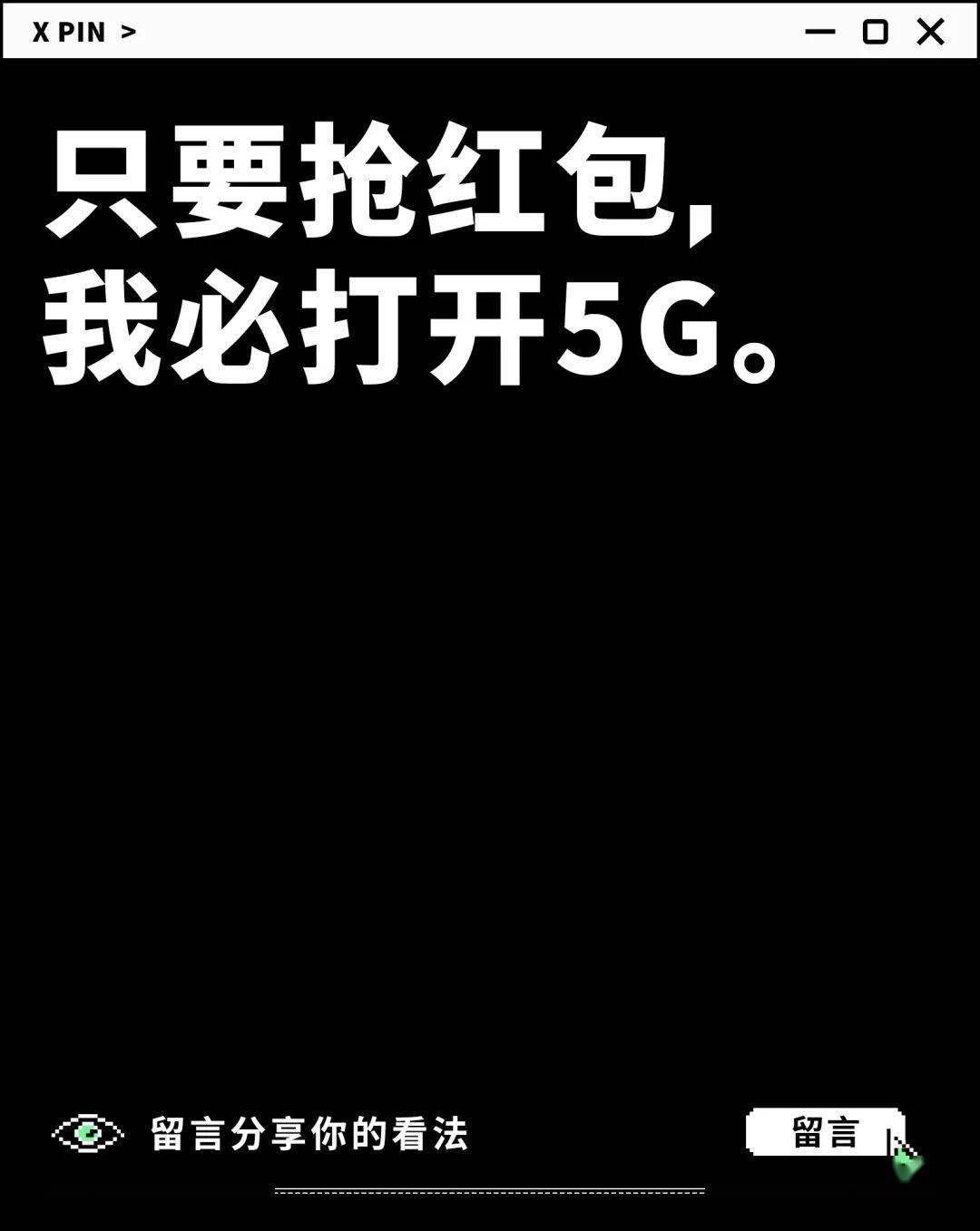 聊一聊：你现在会频繁使用5G吗？