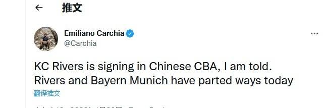 拜仁慕尼黑|欧洲记者：KC-里弗斯接近与CBA球队完成签约