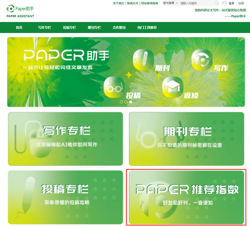 收录的所有国产期刊啦,你还可以进一步地限定其他条件,等你来探索啦!