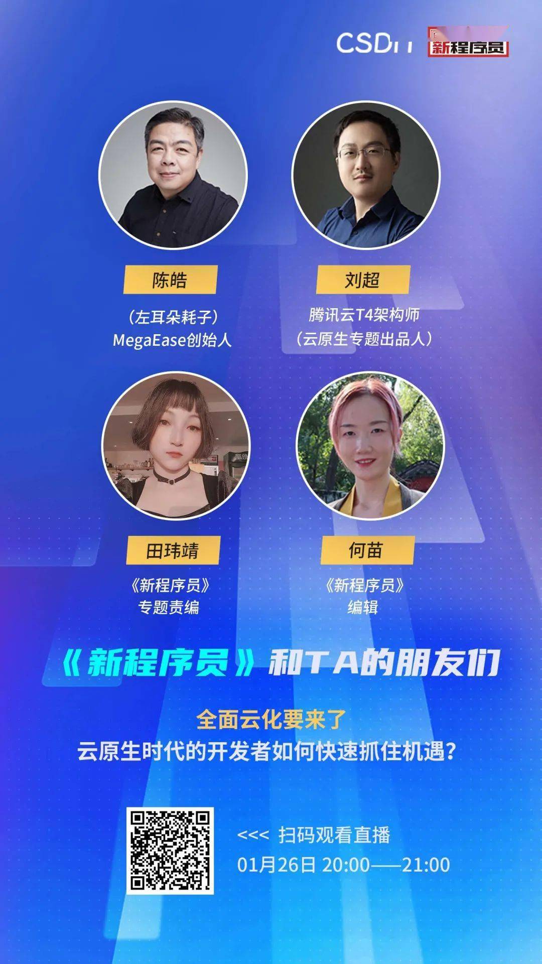 程序员怎么抓住技术红利？