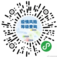 疫情|蒲江县新冠肺炎疫情最新动态（2022年1月26日）|四川疾控健康提示