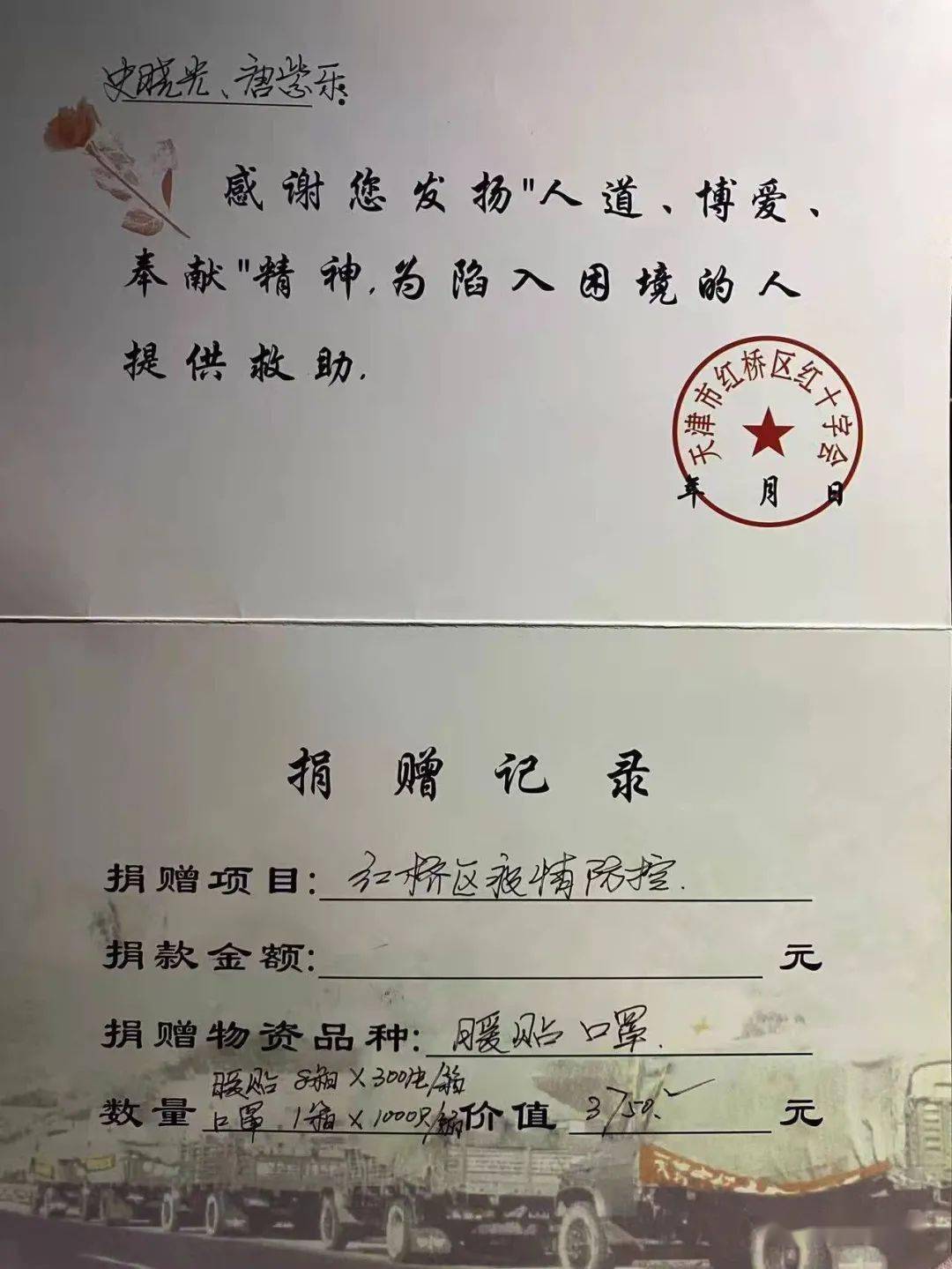 区坚守一线的工作人员,志愿者们送出汉堡,小食等2000余份华莱士爱心餐