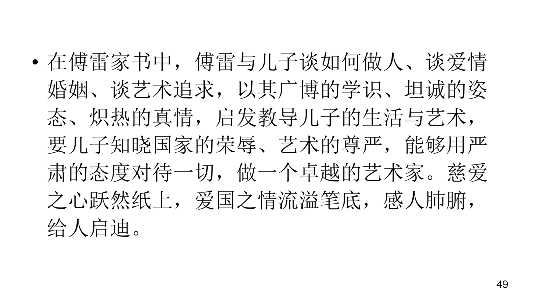 名著導讀 思維導圖 考點合集 ppt課件!_高潮_方式_低潮